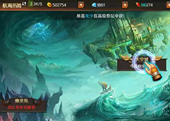 无限战争手游天空城怎么过 天空城攻略技巧