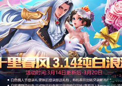 王者荣耀白玫瑰怎么获得 白玫瑰获得解析攻略