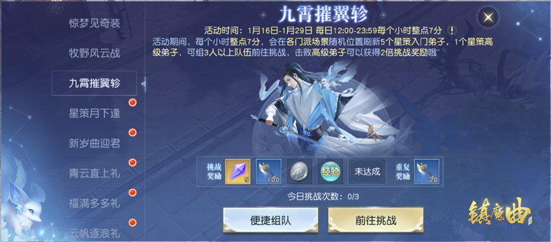 镇魔曲截图9