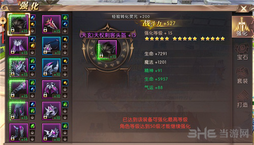轩辕传奇手游3