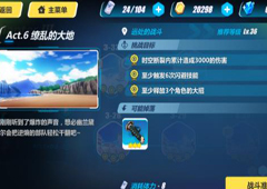崩坏3rd3-31怎么打 3-31远处的战斗过关攻略