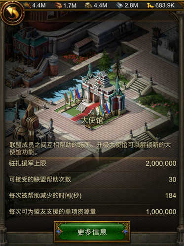 文明霸业图片5