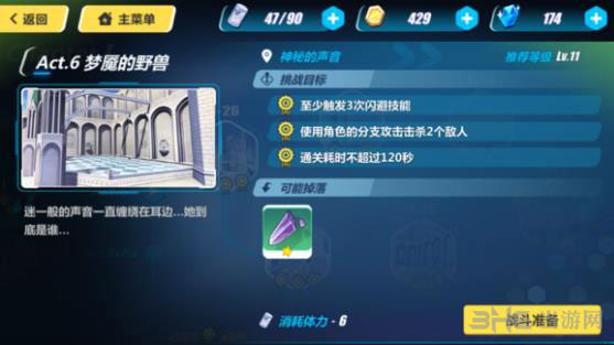 崩坏3rd1-28截图1