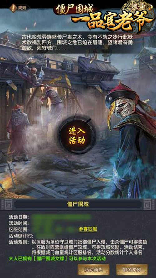 一品官老爷图片2