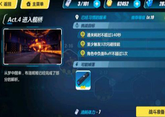崩坏3rd2-16怎么打 2-16已经习惯的醒来过关攻略