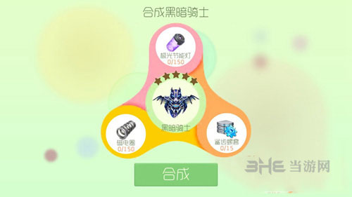 球球大作战黑暗骑士截图2
