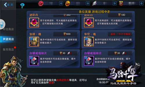 马踏千军图片7