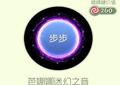 球球大作战芭娜娜迷幻之音光环怎么获得 芭娜娜迷幻之音皮肤