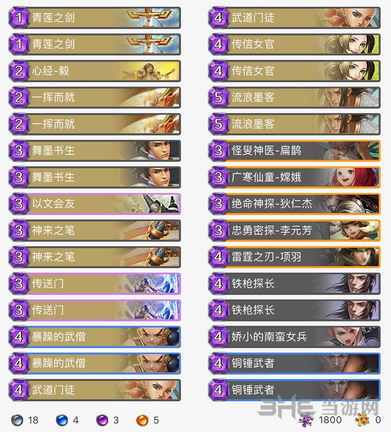 英雄战歌冒险模式第40关图片2