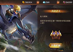 无限战争手游天空之王怎么玩 天空之王玩法详解