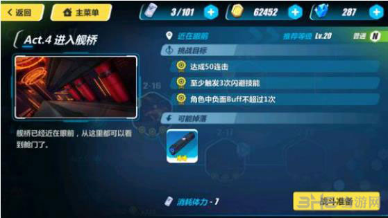 崩坏3rd2-19截图1