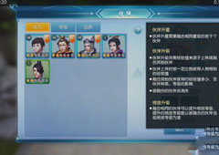 择天记手游伙伴怎么玩 择天记手游伙伴玩法详解