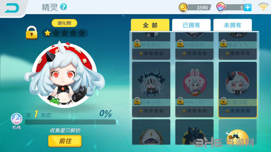 欢乐球吃球精灵魔法少女进化形态1