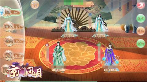 京门风月手游图片5