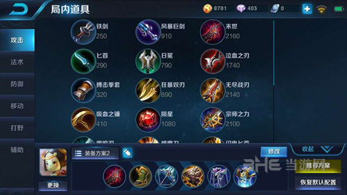 王者荣耀截图2