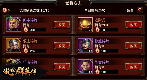 傲世群英传截图4