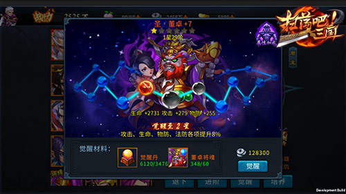 扫荡三国截图2