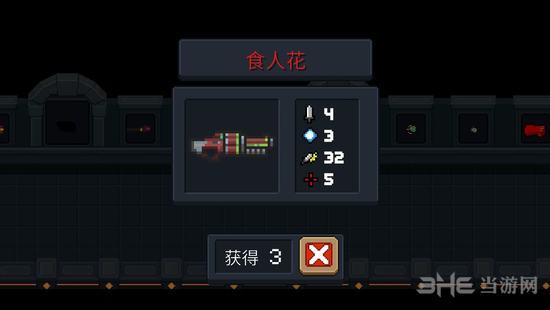 元气骑士食人花武器图片