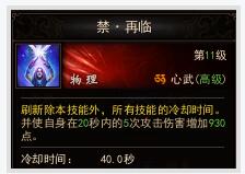 镇魔曲画面截图2