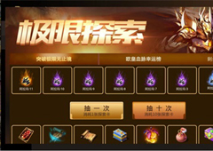 《魔域手游》金秋赠礼 神火×觉醒福利活动启动