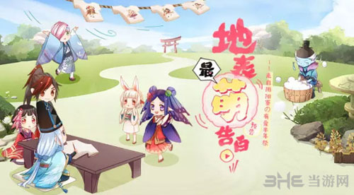 阴阳师截图1