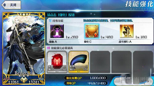 fgo图片3