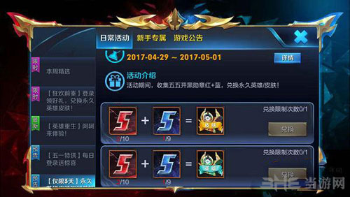王者荣耀截图1