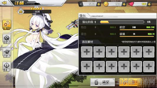 碧蓝航线强化界面1