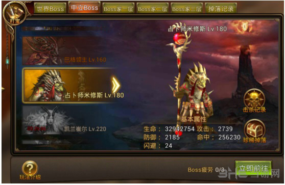 永恒纪元图片8