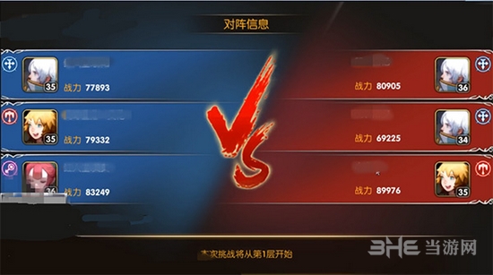 龙之谷手游截图2