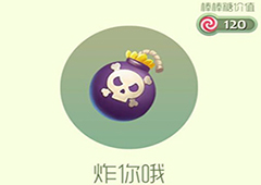 球球大作战炸你哦皮肤怎么获得 炸你哦皮肤获取方法