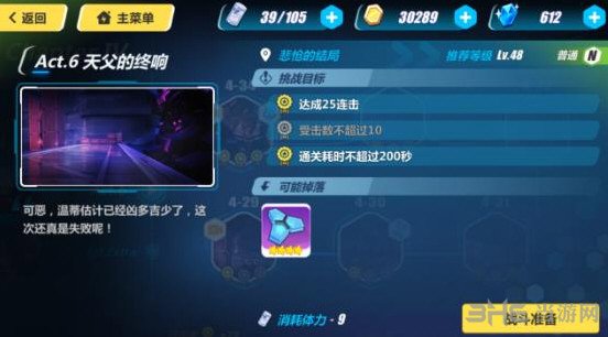 崩坏3rd4-32截图1