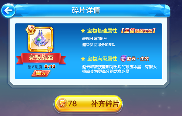 天天酷跑截图1