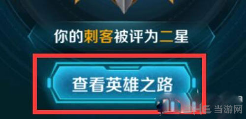 王者荣耀截图1