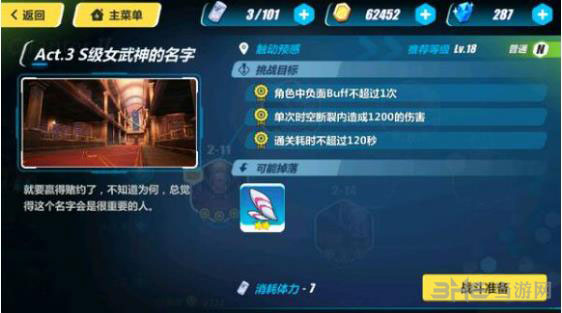 崩坏3rd2-14截图1