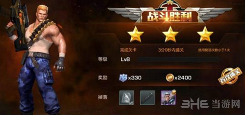 魂斗罗归来图片7