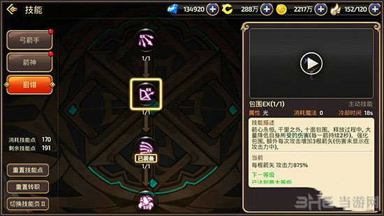 龙之谷手游狙翎巨人巢穴截图5