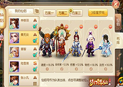 梦幻诛仙手游星罗阵怎么样 星罗阵效果详解