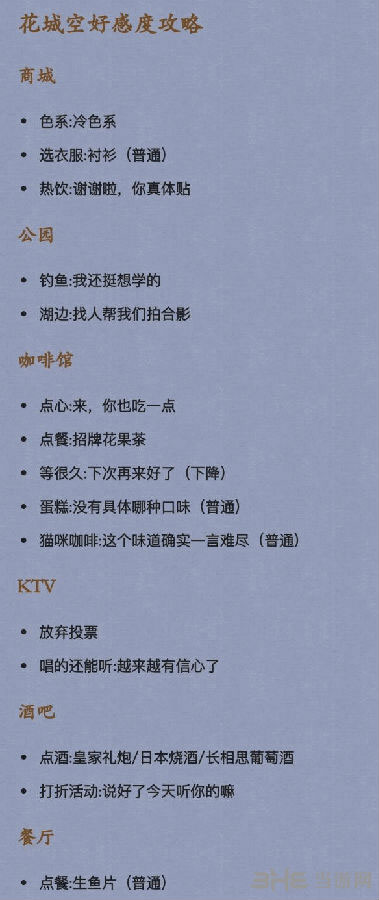 元气偶像季截图1