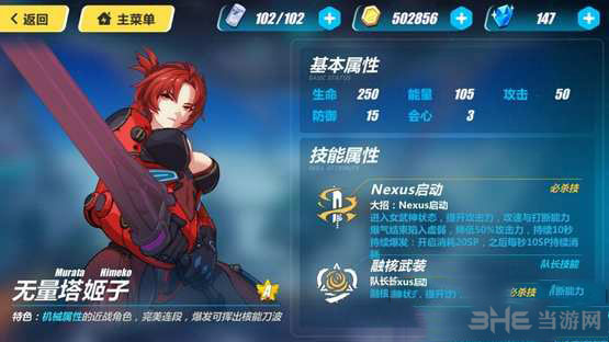 崩坏3血色玫瑰截图1