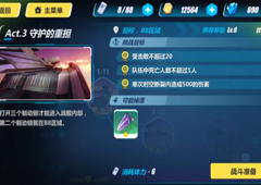 崩坏3rd1-13怎么打 1-13目标B8区域过关攻略