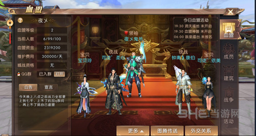轩辕传奇手游1
