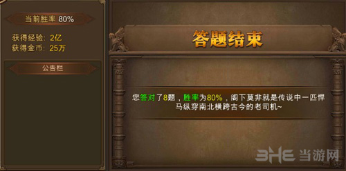 永恒纪元图片3
