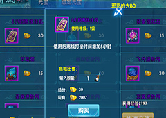 做梦也升级 《斗魂》手游升级方法讲解