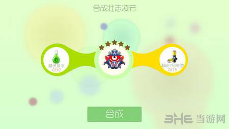 球球大作战壮志凌云截图1