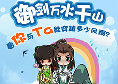 诛仙手游小墨妹宠物获取途径 诛仙手游小墨妹宠物怎么获得