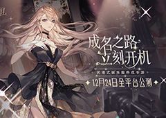 内娱最卷的的女明星来了！绝对演绎登陆ios，今起开放预约！