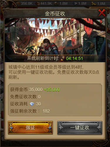文明霸业图片1