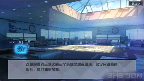 永远的7日之都妮维支线任务流程截图3