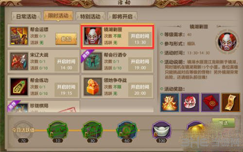 天龙八部游戏截图1